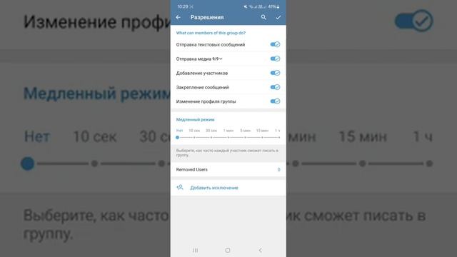 Как сделать настройки видимости истории чата и другие настройки группы телеграм