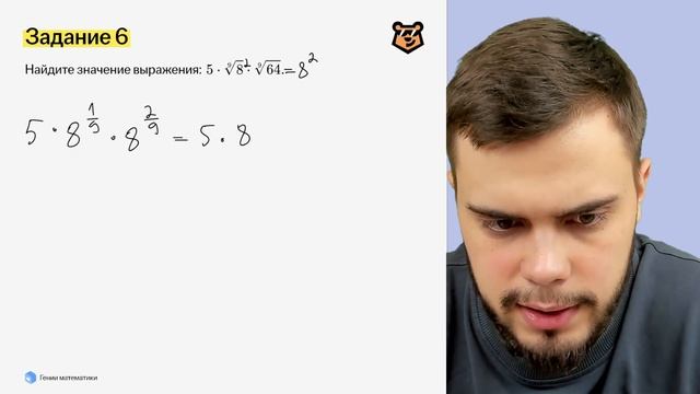 ВСЕ О СТЕПЕНЯХ: Все типы задания 7 ЕГЭ по математике профиль | Умскул