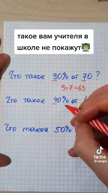 🔥🔥🔥 Ценный лайфхак для начинающих разбираться с дробями 😉