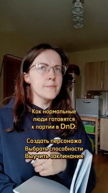 #dungeonsanddragons #dnd #днднарусском #oldies #retro #vintage #music #тренды #милота #девушка