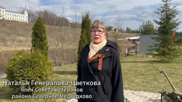 Поездка в Ржев