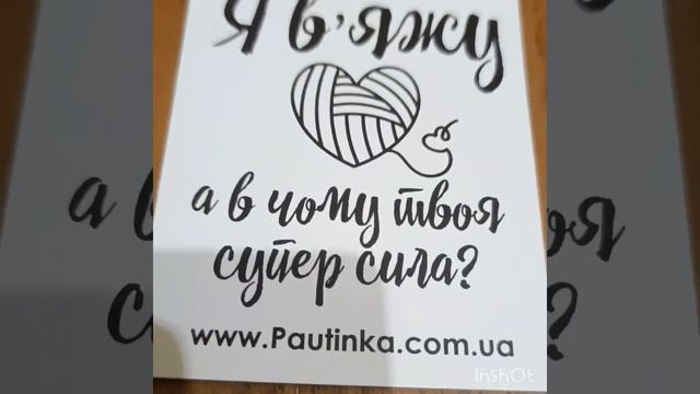 Перев'яз йде до завершення!👏💯 #україна #українськийю
