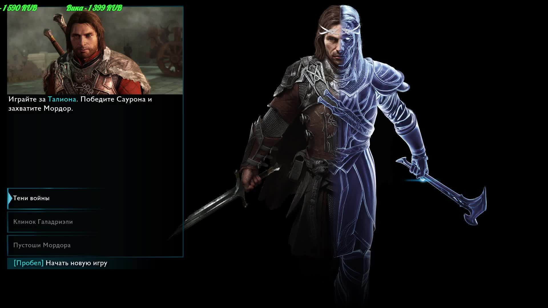 Middle-earth Shadow of War