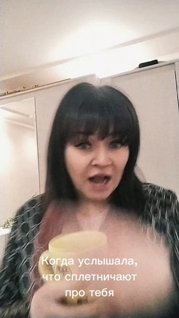 Коллеги. Сплетни.