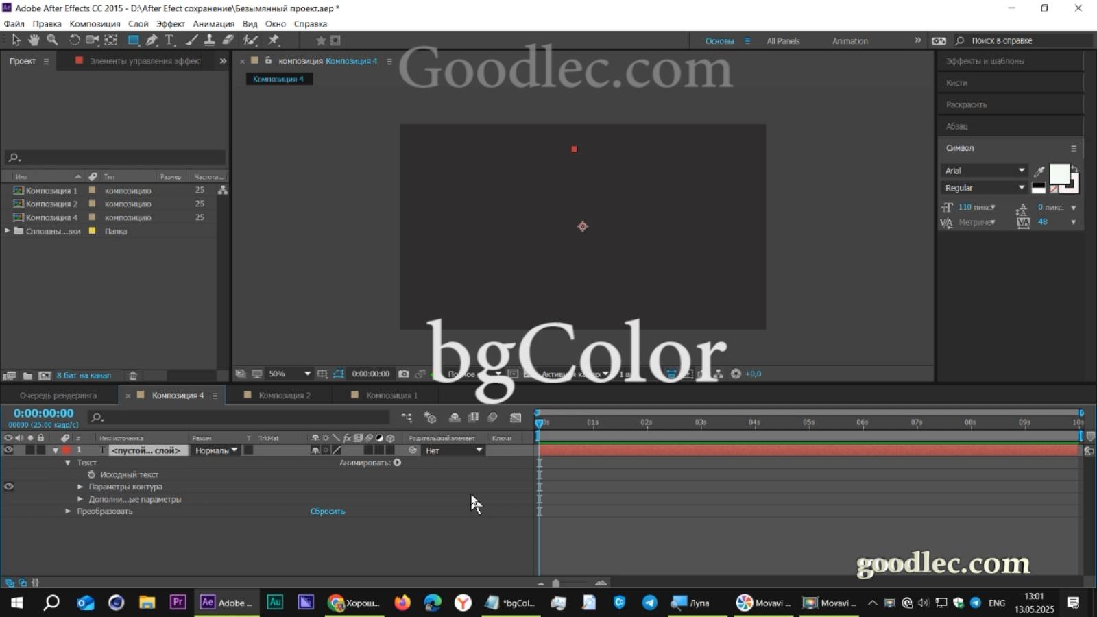 Выражения Свойство bgColor  After Effects