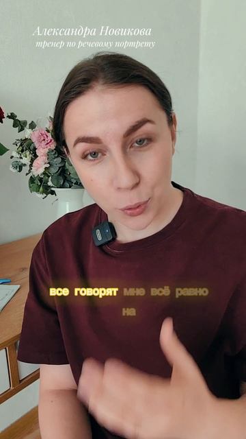 Мне всё равно