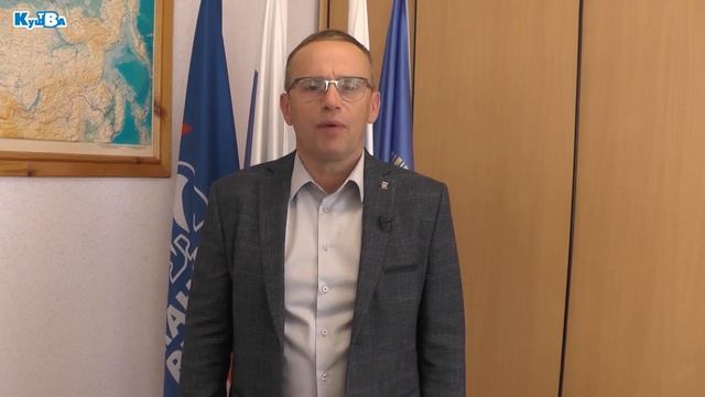 Поздравление главы КГО с днём знаний