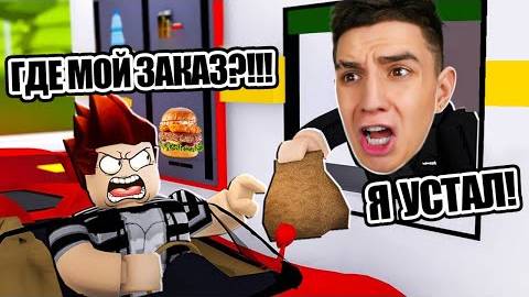 Влад А4 Я ОТКРЫЛ СВОЙ РЕСТОРАН В РОБЛОКС ! ЗАДОНАТИЛ В ROBLOX