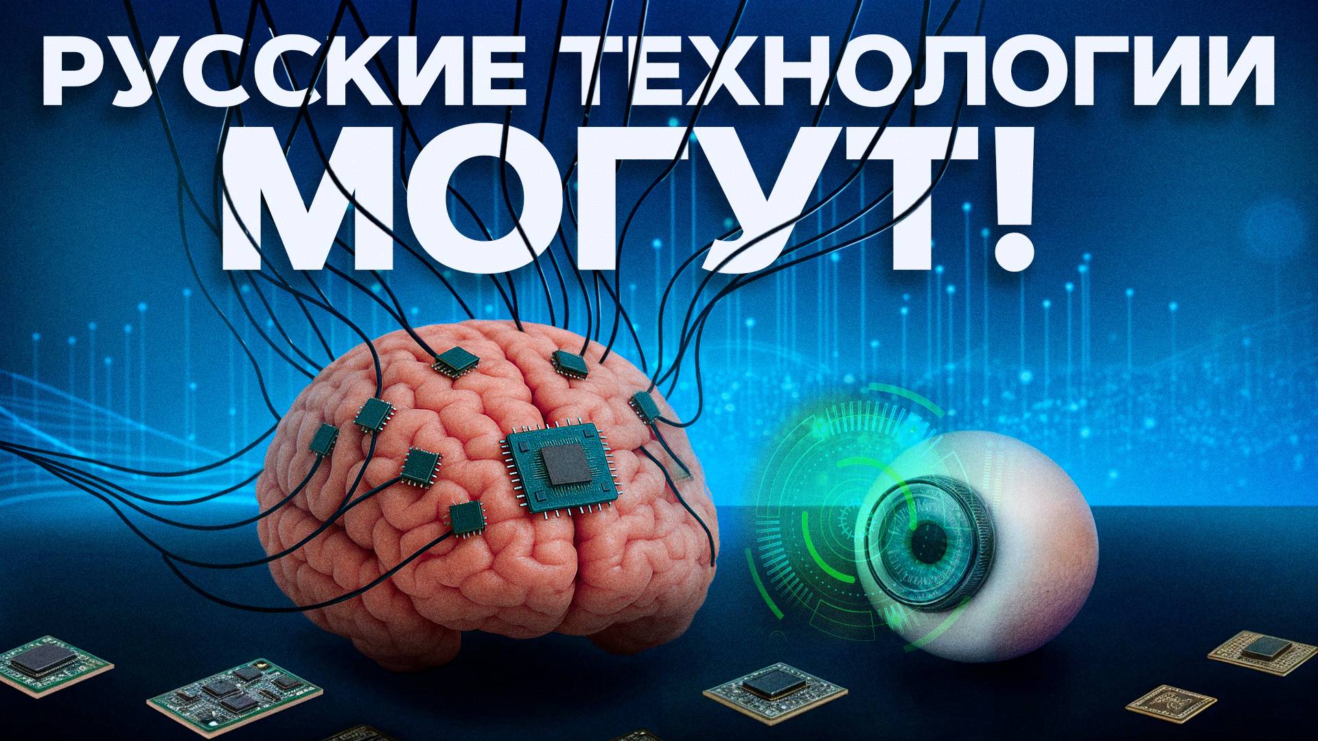Новые русские IT-стартапы, которые ИЗМЕНЯТ наше будущее! / Самые перспективные технологии
