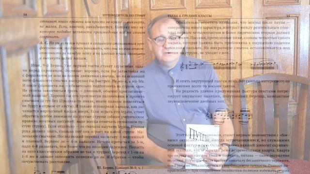 Путеводитель по грифу. Методическое пособие для педагогов. Авторы: А. Соколова и Л. Грауман
