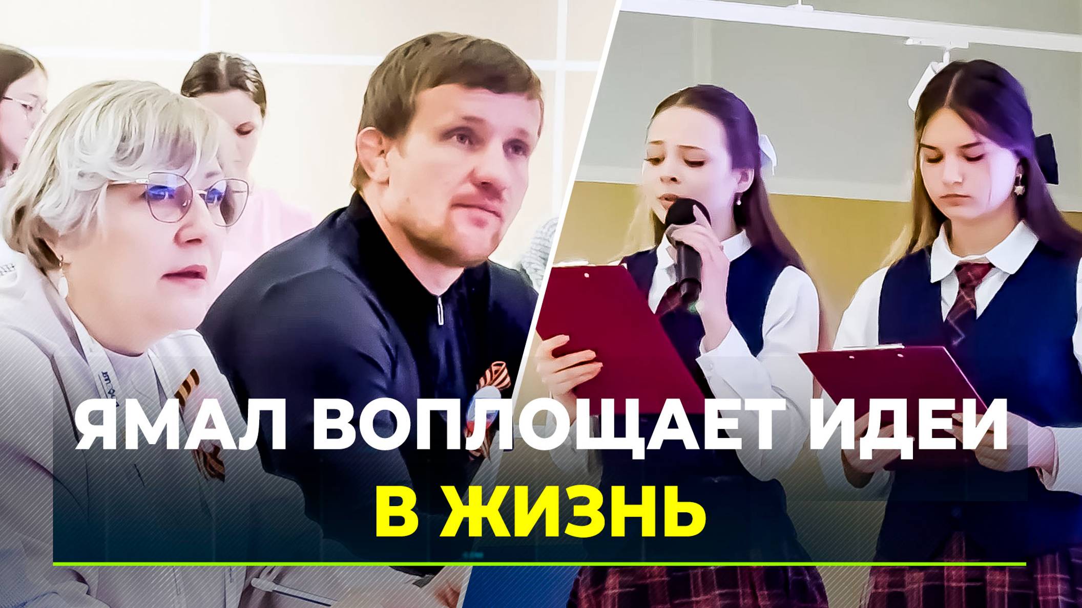 Волновахцы получили гранты на улучшение образовательных учреждений