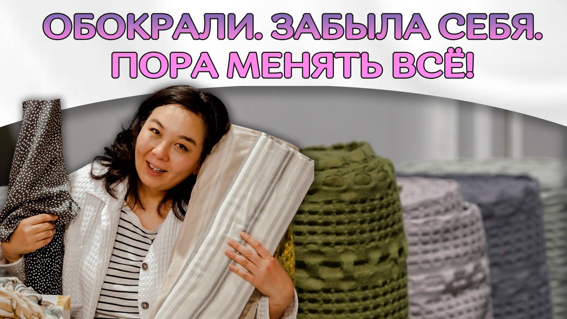 Забыла про Себя, Выгорела. Бизнес начал рушиться. ОСОЗНАНИЕ ЧЕРЕЗ БОЛЬ. Внутри — моя правда