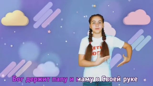 Бог держит весь мир в своих руках