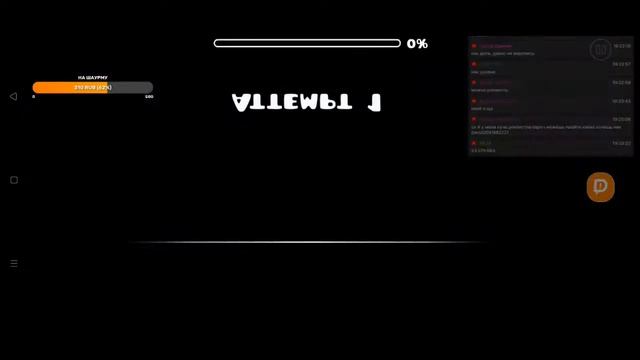 Дичь в Geometry Dash!