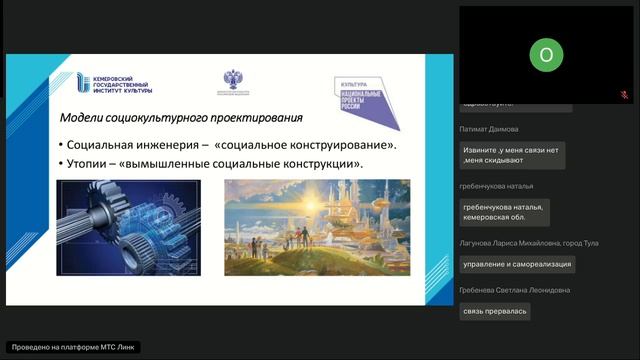 Проектная деятельность библиотек