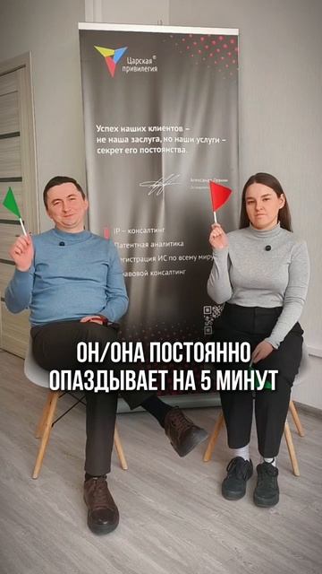 Red и Green флаг 🚩