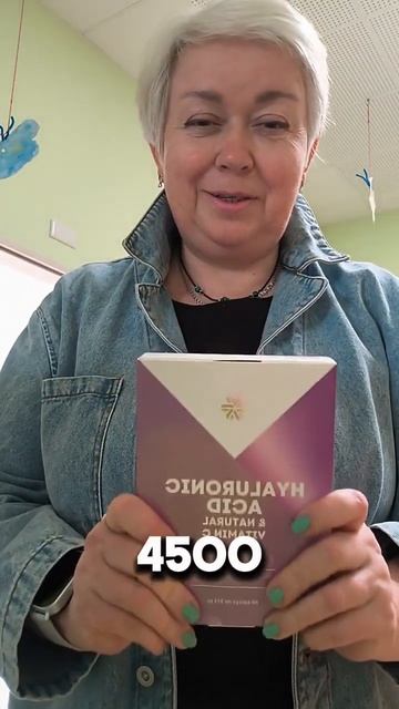 Распродажа омолаживающего комплекта.Гиалуроновая ки?