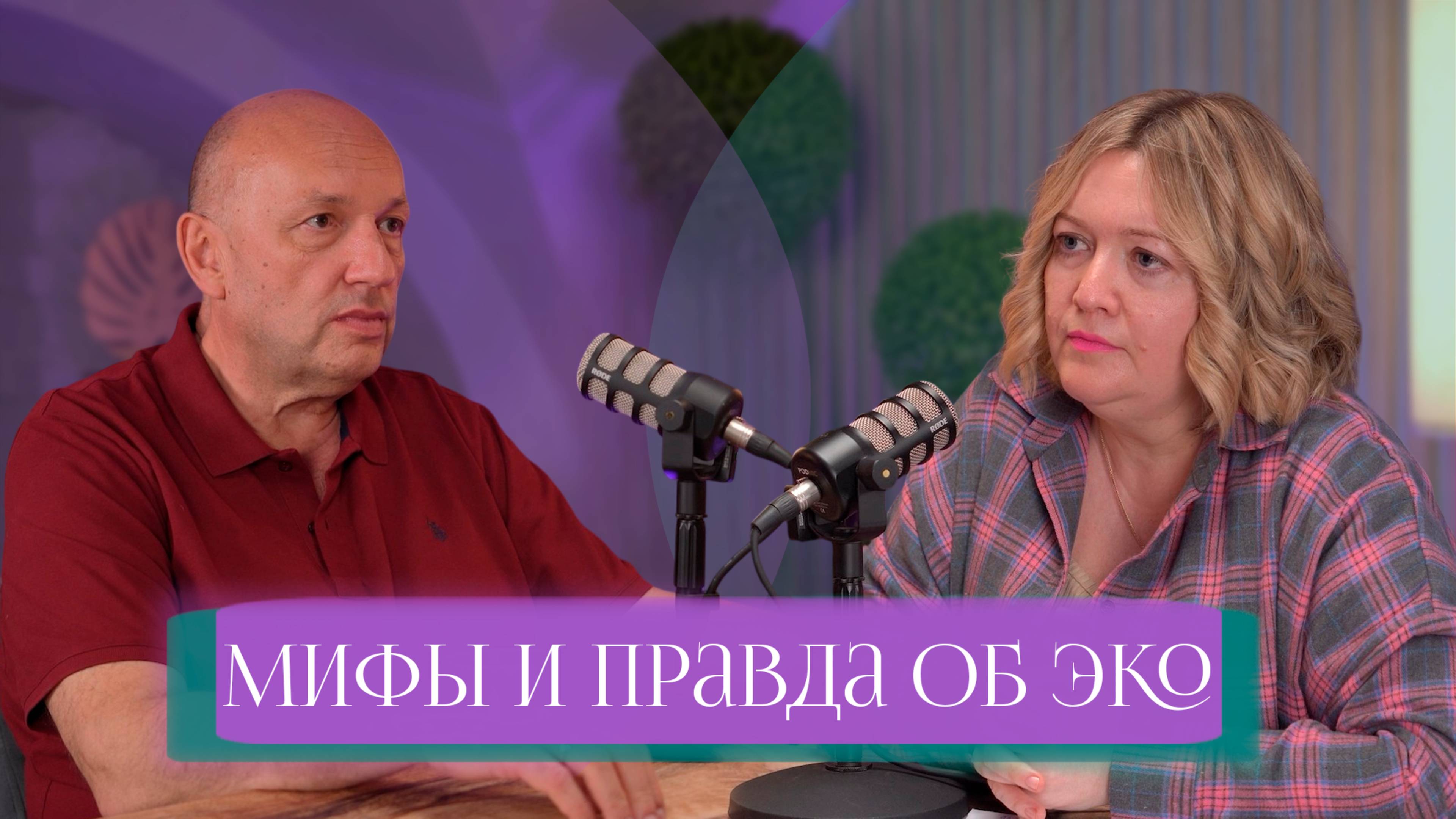 Дело не в тебе: репродуктолог о мужском бесплодии, гарантиях в ЭКО и коротком пути к беременности