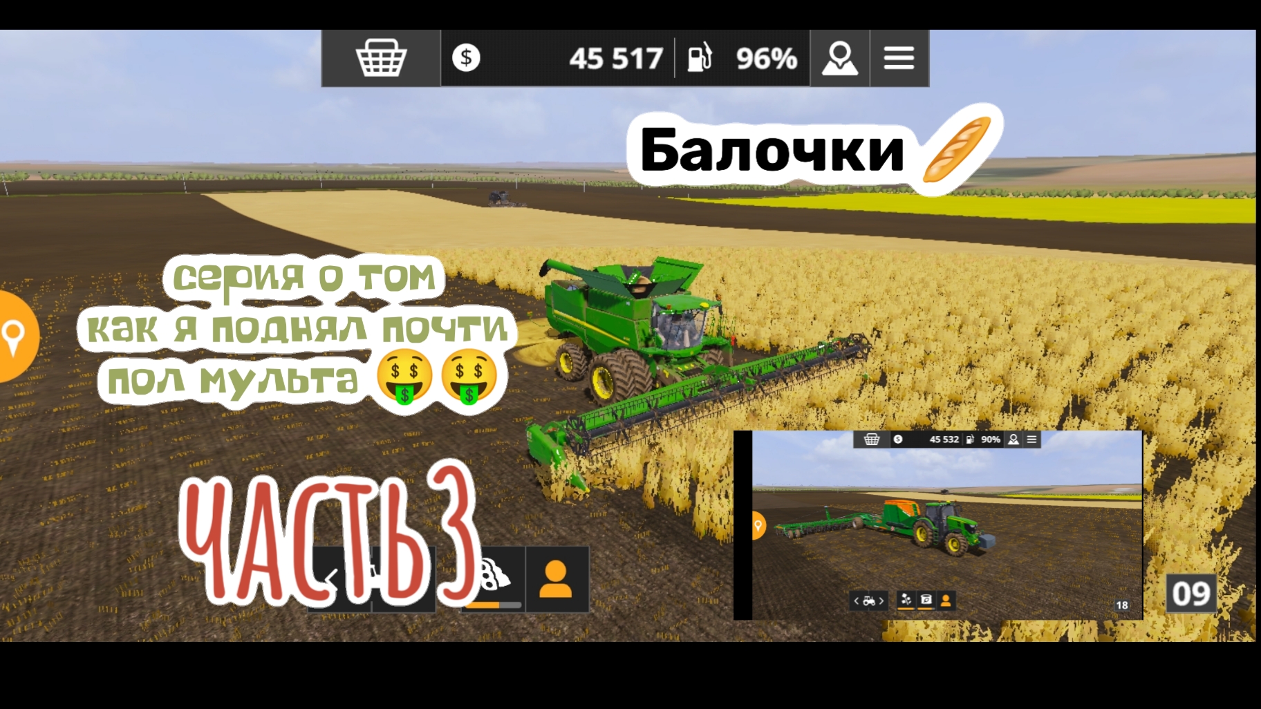 Брат, да брат 🦾это балочки часть 3, 🪒 карта для настоящих фермеров, а Ты фермер??#farming 20