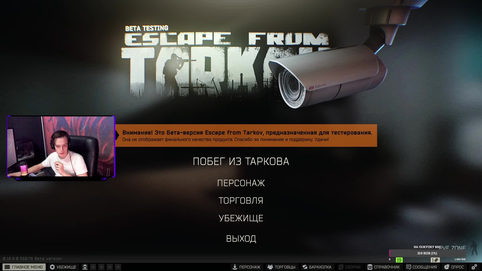 Вайпнул аккаунт Escape From Tarkov