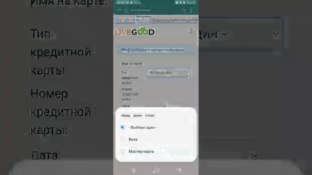 Как зарегистрироваться с помощью кредитной карты Мас?