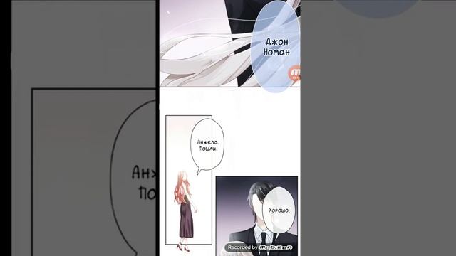 Манга "Узы любви" 1-2 Глава.
