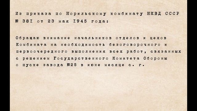 80 мгновений к Победе. Выпуск № 27