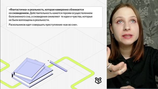 «Преступление и наказание» Достоевского для ЕГЭ по литературе | Умскул