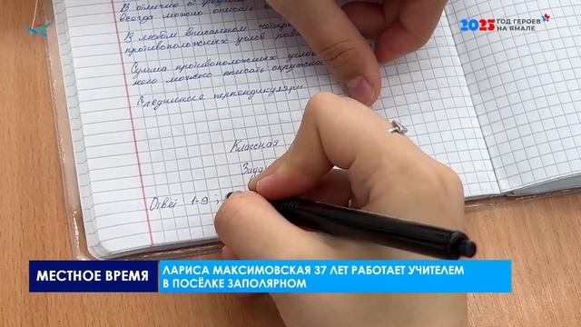 Герои среди нас. Лариса Максимовская (14.05.25)