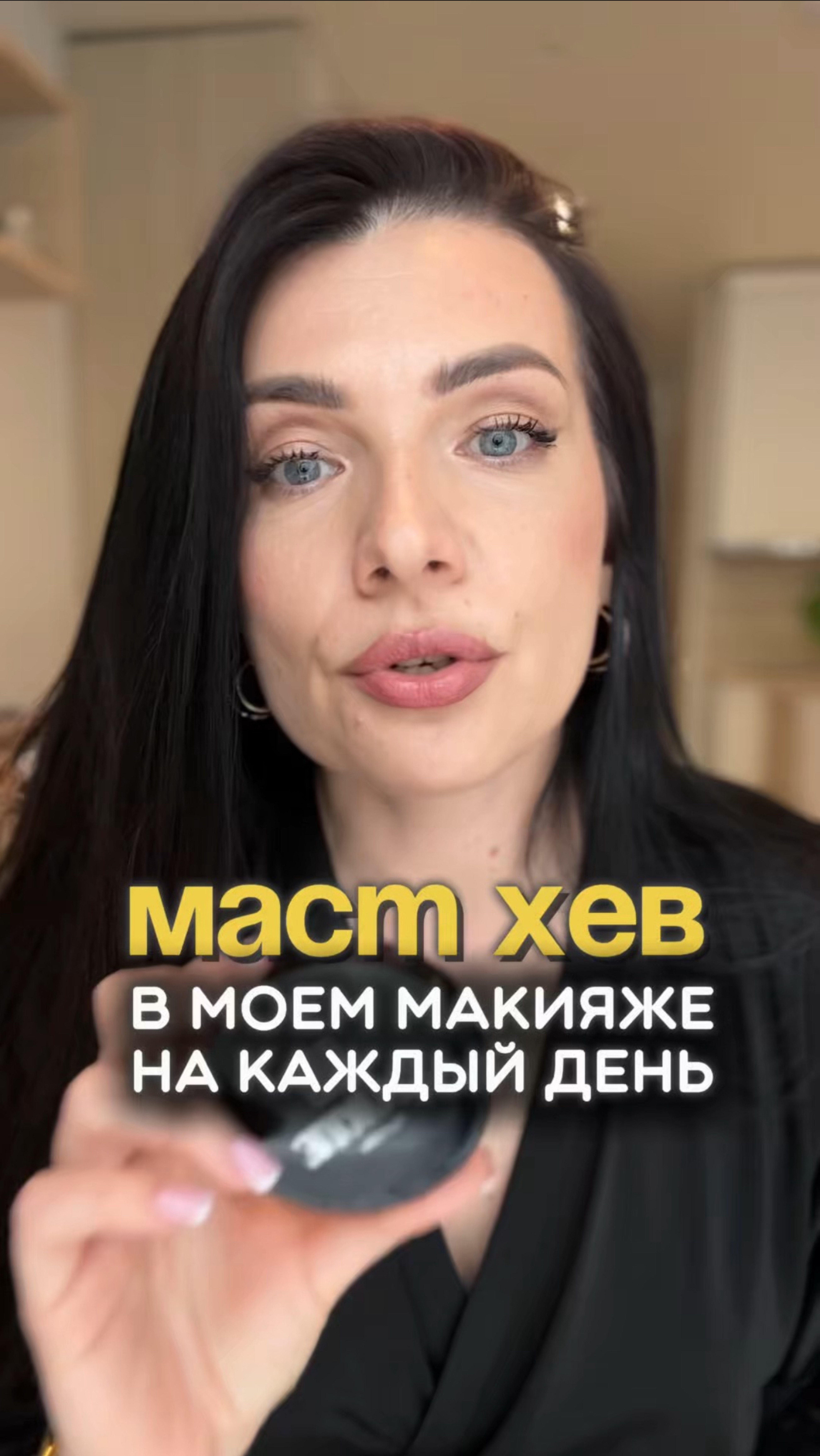Скульптор для лица правильного подтона