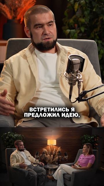 Бизнес с партнером!