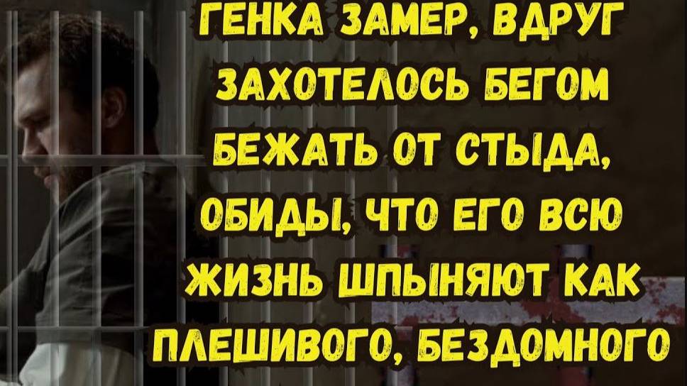 Истории из жизни. ЖИЗНЬ ПОСЛЕ ТЮРЬМЫ. Аудио рассказы. Жизненные истории