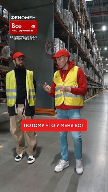 Как работа "всеинструменты.ру" связана с жизнью основа