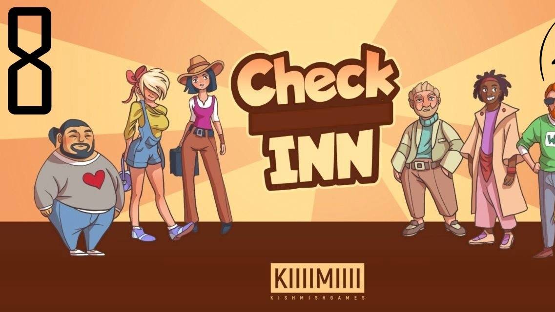 Check Inn {Майами} [#8 (#2)]