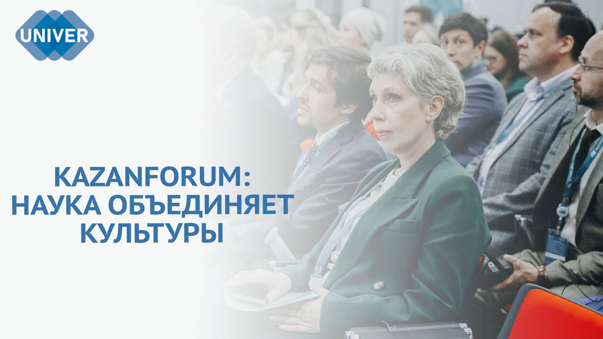 КФУ ПОДЕЛИЛСЯ ОПЫТОМ ВОСПИТАНИЯ БУДУЩИХ АКАДЕМИЧЕСКИХ ЛИДЕРОВ
