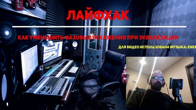 Сводим к минимуму фазовые искажения при эквализации гитар.