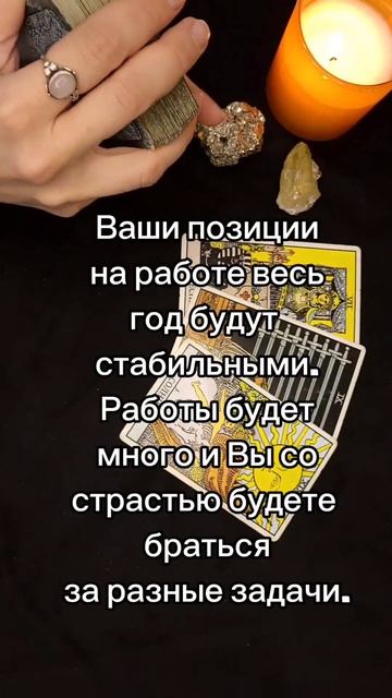 Что ждет меня на работе в ближайшийгод.  Доходы, карьера?.mp4