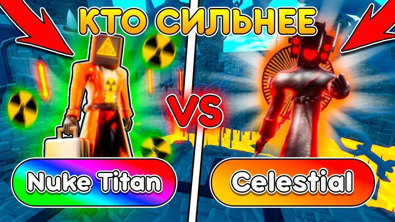 Роблокс Туалет Товер Дефенс  ЯДЕРНЫЙ ТИТАН ТВ VS ПАЛАЧ СПИКЕРМЕН в Toilet Tower Defense! ТТД! TTD!
