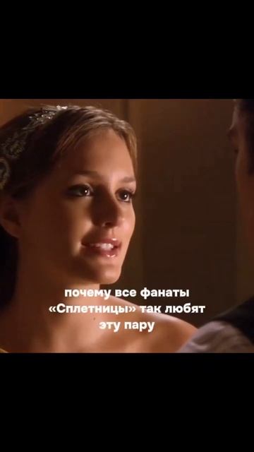 тгк: slumberpartyyy #gossipgirl #blairwaldorf #сплетница