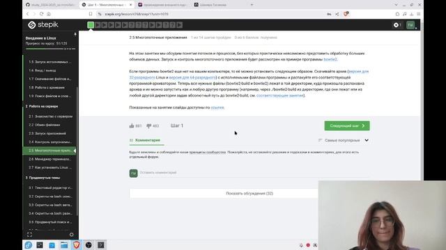 внешний курс, 2 этап, прохождение