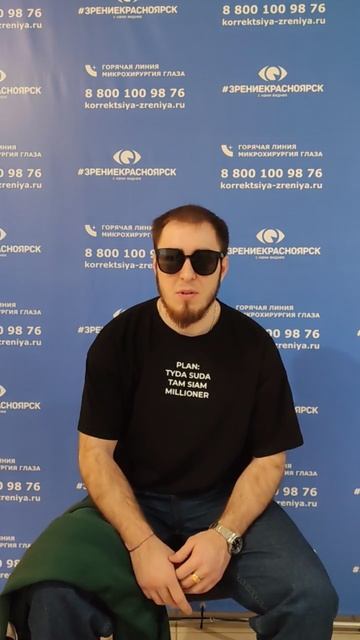 Отзыв о лазерной коррекции зрения в клинике "Зрение Красноярск", 88001009876