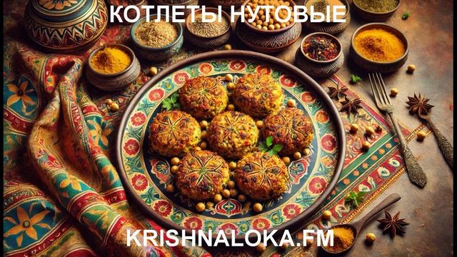 Котлеты из нута, риса и картофеля: простой и сытный вегетарианский рецепт
