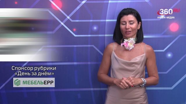 «День за днём» выпуск от 14.05.2025