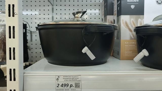 Скидка 30% в Галамарт (апрель 2025)
