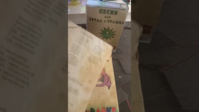 Русский вариант караоке на аудио кассетах. 1997 год