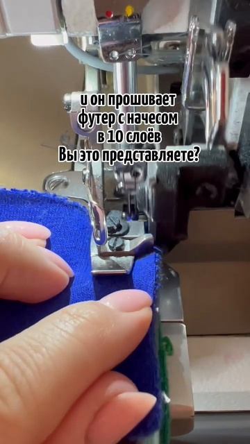 Моя Крутая покупка https://instagram.com/aidi_sew?igshid=YmMyMTA2M2Y=