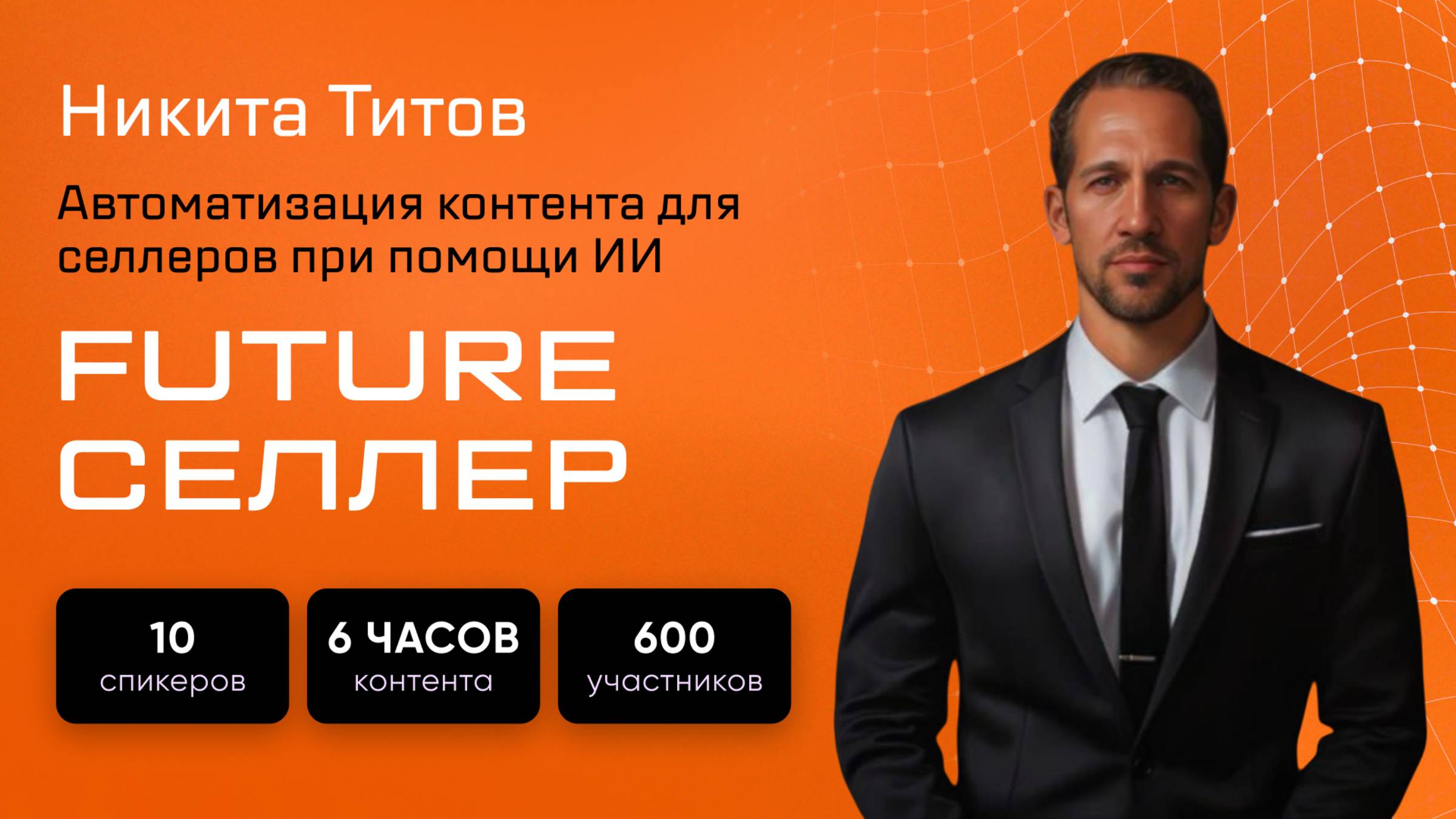 Адаптация контента при помощи ИИ | Никита Титов