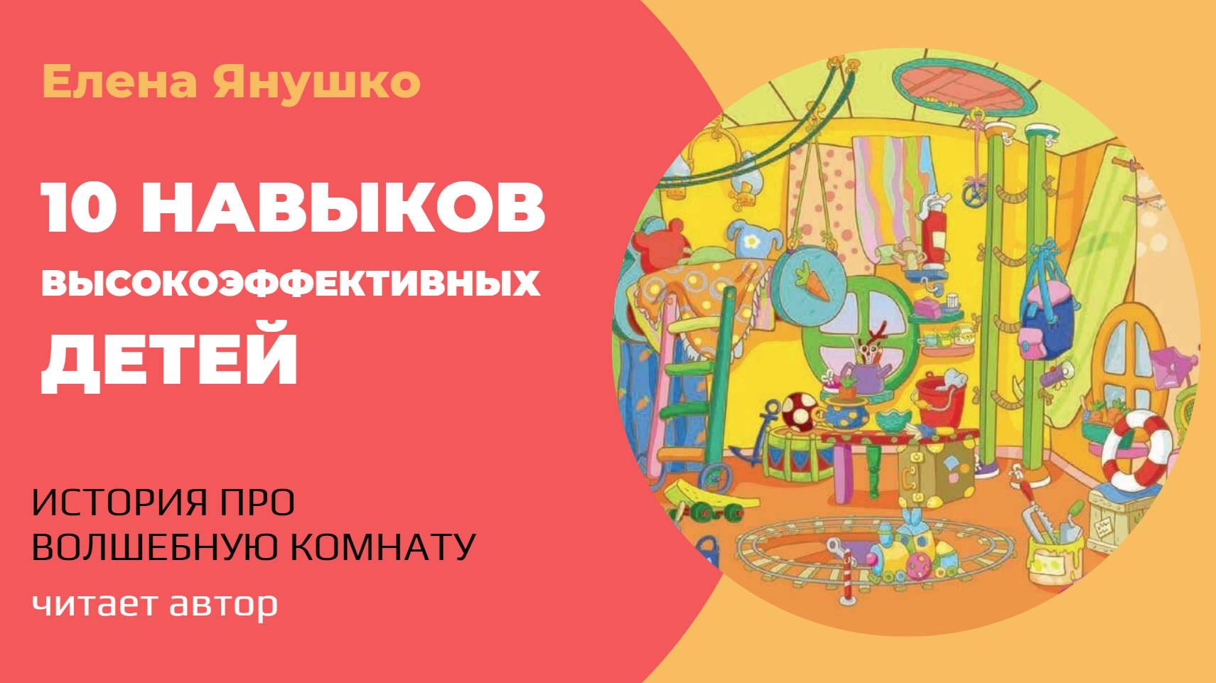История про волшебную комнату, которая появилась ниоткуда