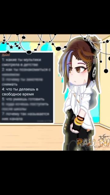 🐾Рубрика вопросы и ответы🐾 #gacha #актив #gachaclub #гача #edit