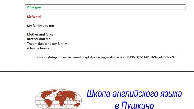 Школа английского языка в Пушкино _  Языковой подкаст _ Семья